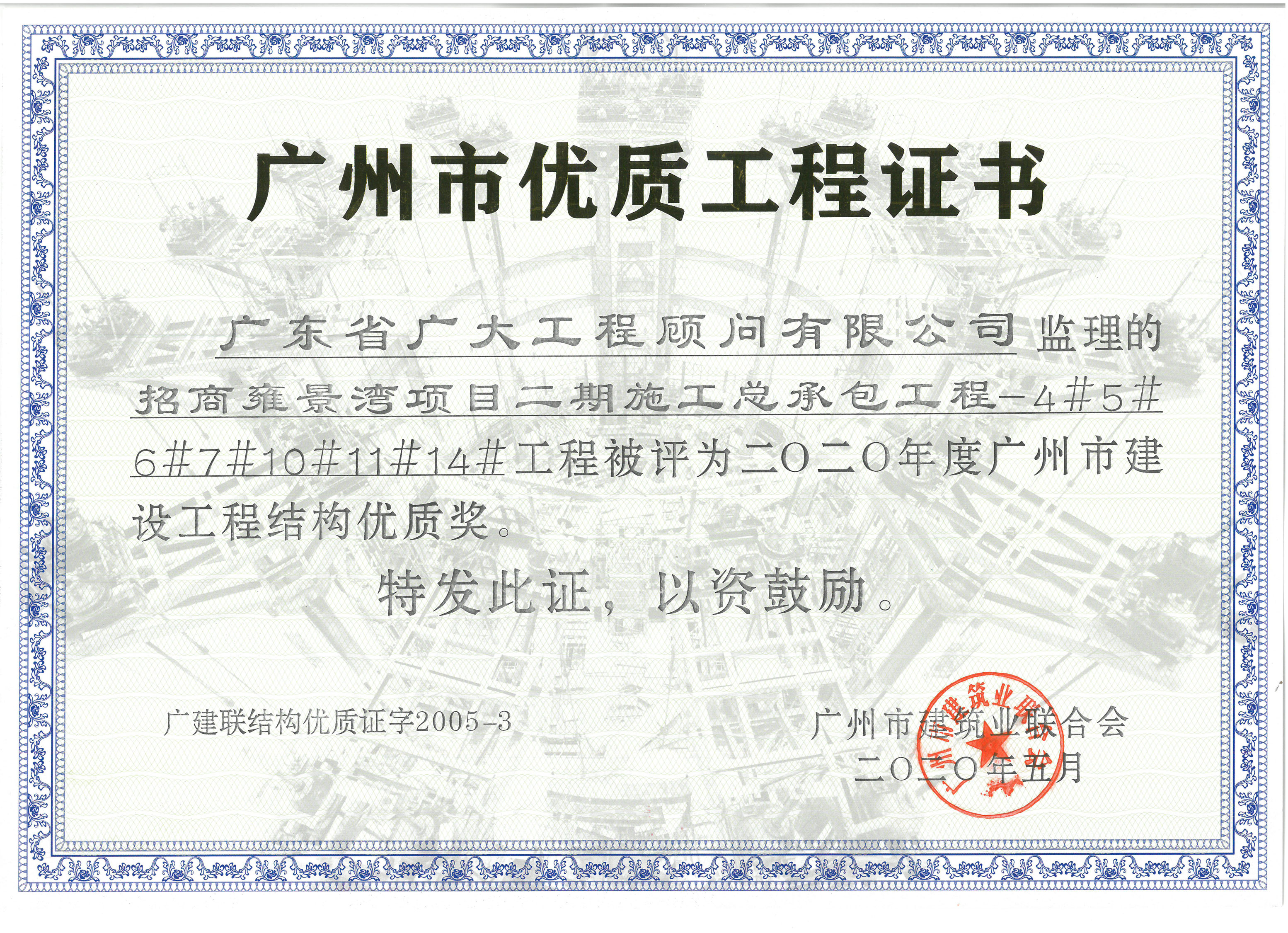 2018年度中国招标代理优质服务奖