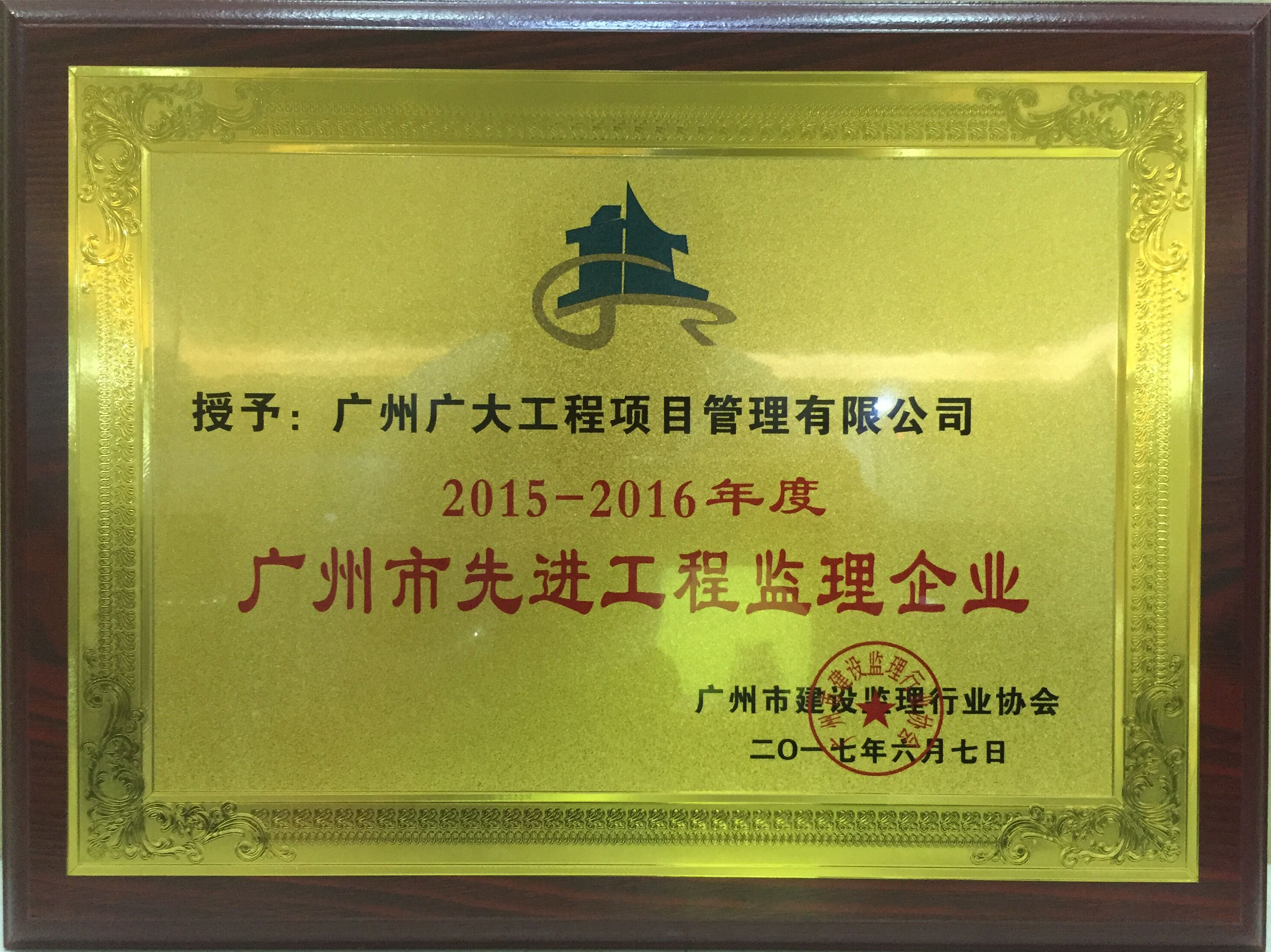 2019年度广州市工程招标代理行业协会优秀招标代理机构AAAAA