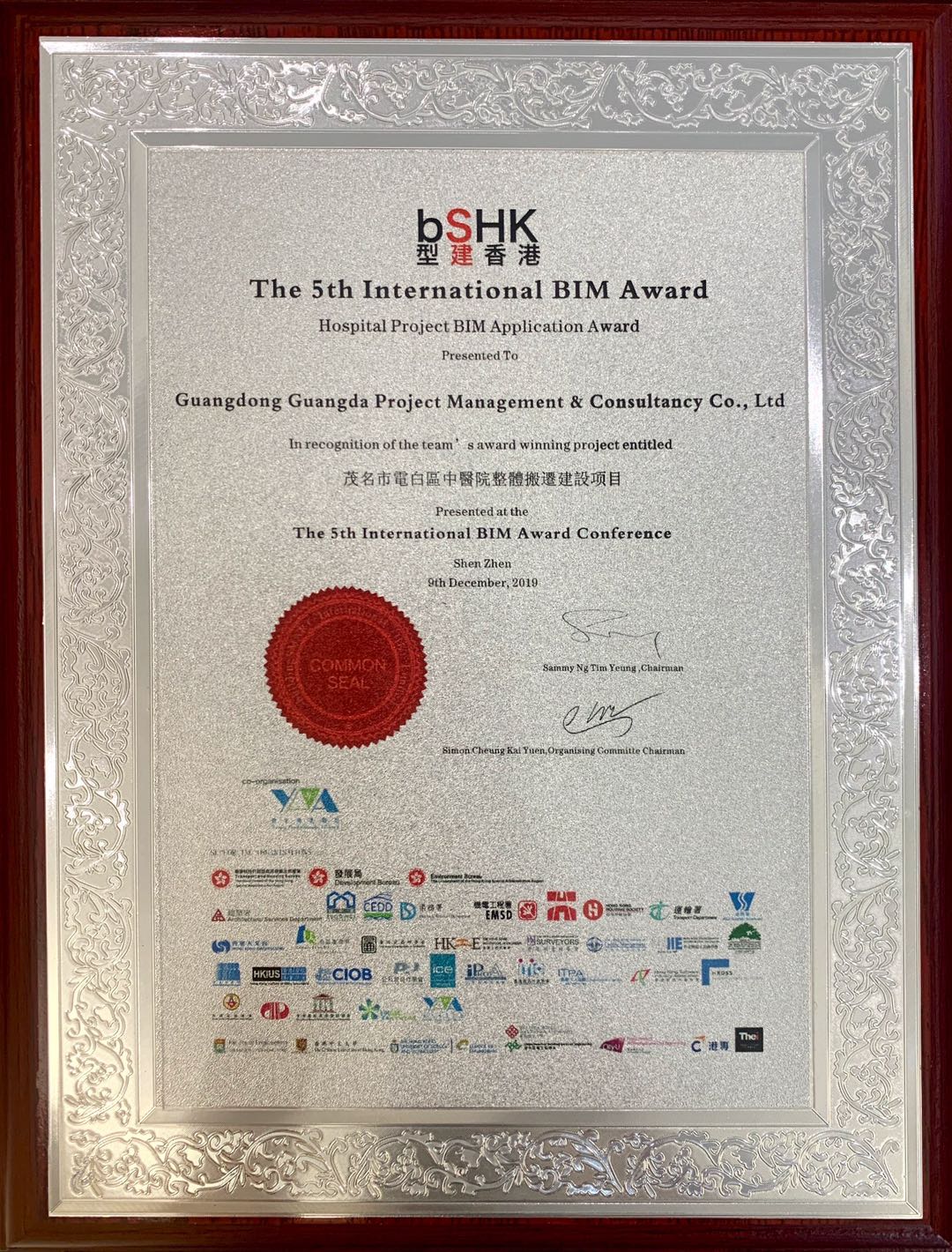 全国十大科技成就奖（广州大学城）