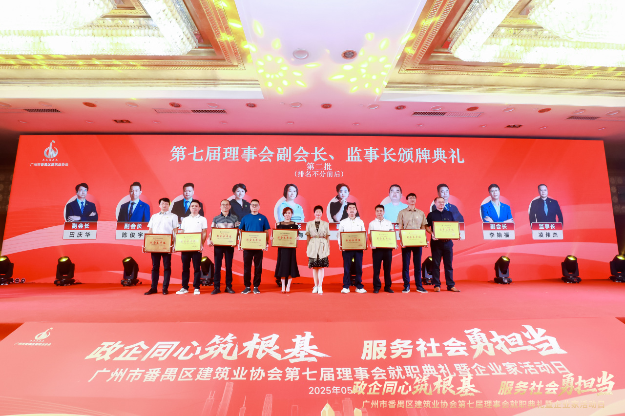 喜报｜我司荣获广州市番禺区建筑业协会多项表彰(图3)