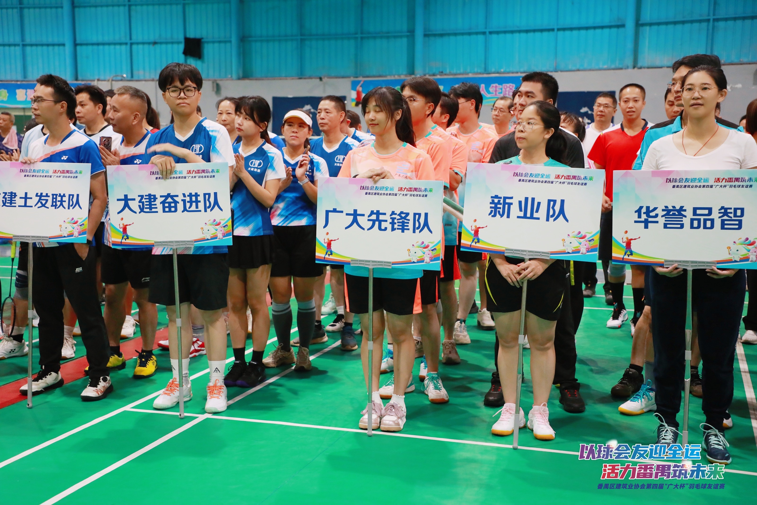 “广”聚力量，“羽”你同行｜广大冠名赞助番禺区建筑业协会第四届羽毛球友谊赛圆满收拍(图17)
