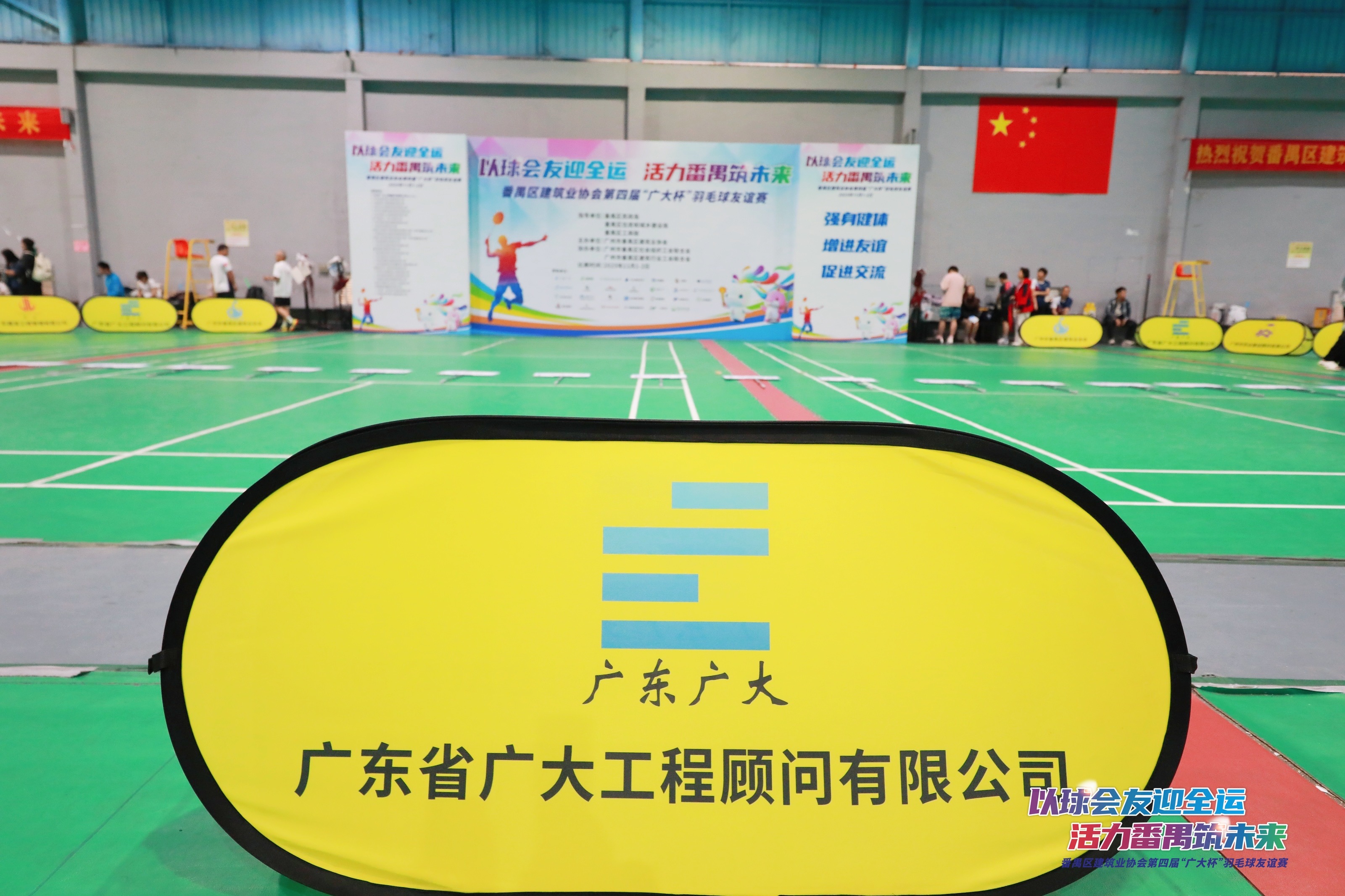 “广”聚力量，“羽”你同行｜广大冠名赞助番禺区建筑业协会第四届羽毛球友谊赛圆满收拍(图20)