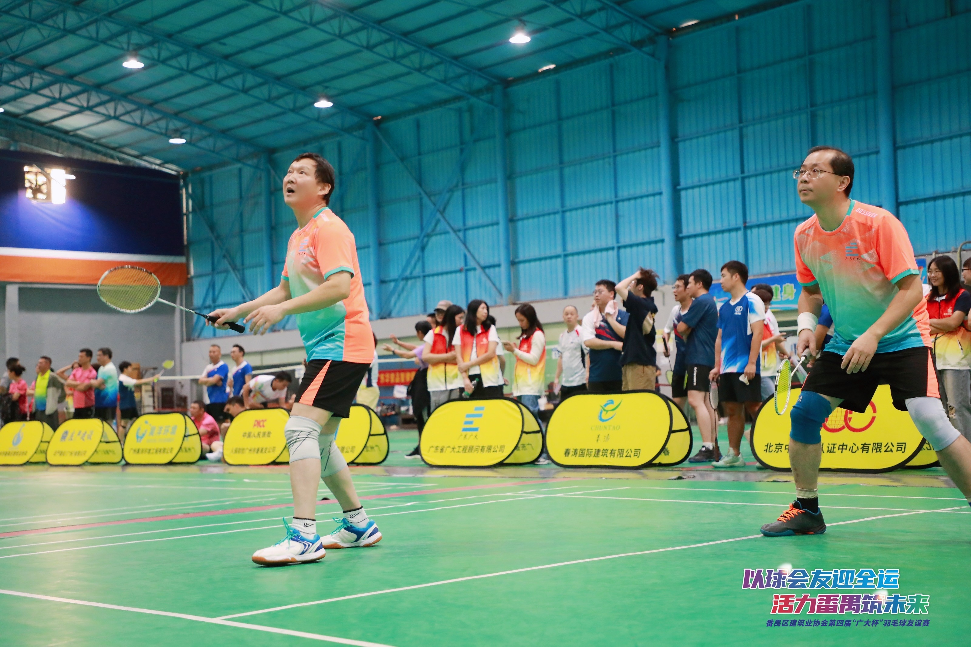 “广”聚力量，“羽”你同行｜广大冠名赞助番禺区建筑业协会第四届羽毛球友谊赛圆满收拍(图23)