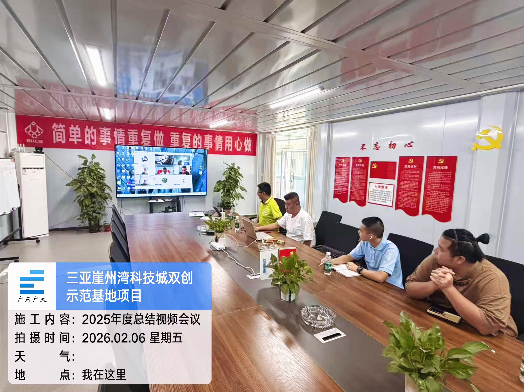 蓄势赋能，破局向新｜我司2025年度工作总结会议圆满召开(图19)