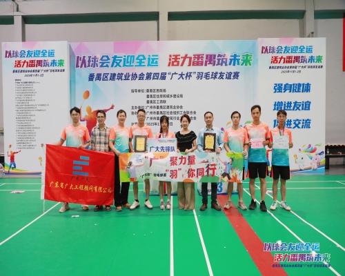 “广”聚力量，“羽”你同行｜广大冠名赞助