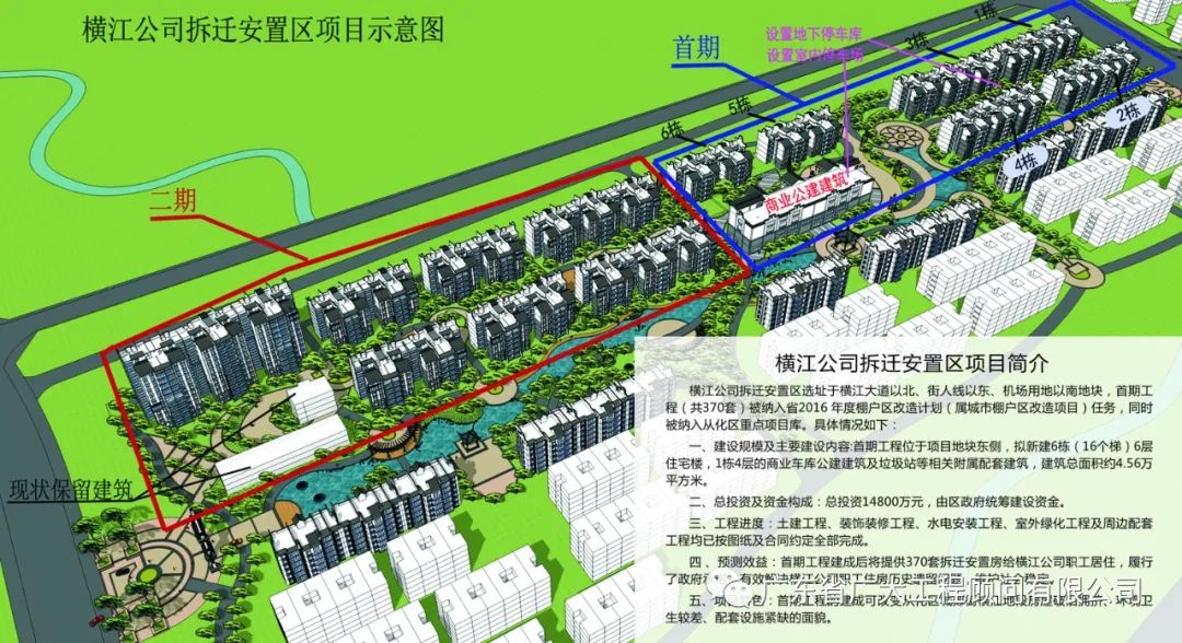 荣誉 | 热烈祝贺我司承监的两个项目荣获“2019年度广州市建设工程安全文明绿色施工样板工地”(图4)